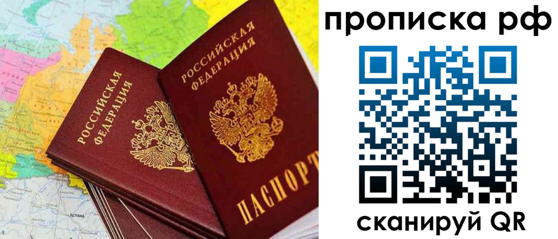 миграционный учет в Поронайске