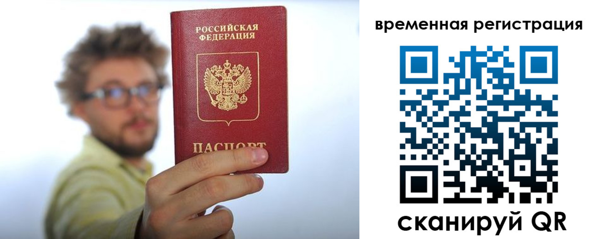 регистрация в Поронайске