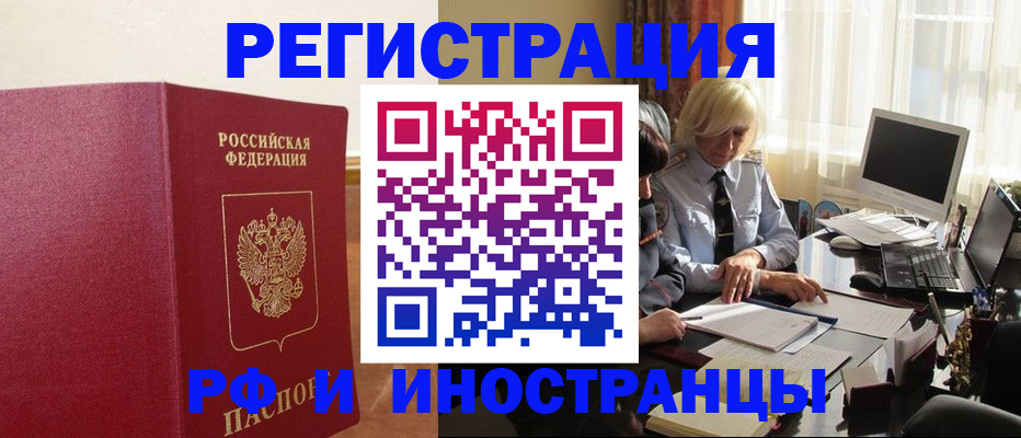 прописка от собственника в Поронайске