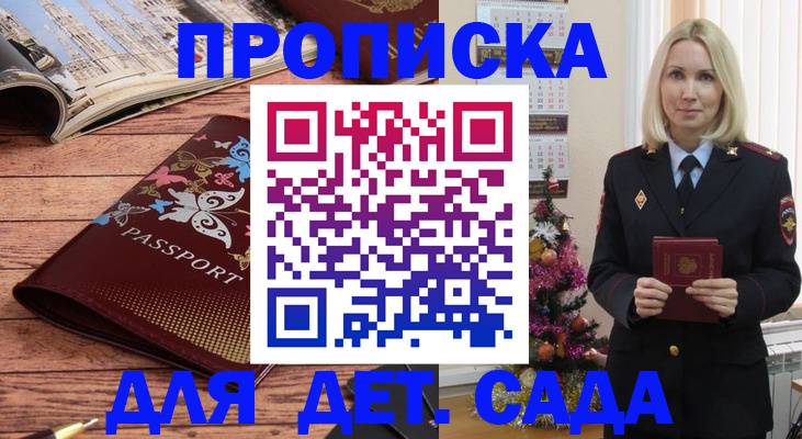 регистрация для школы в Поронайске