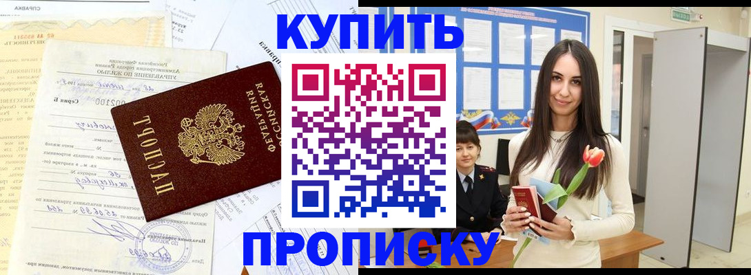 временная регистрация гарантия в Поронайске